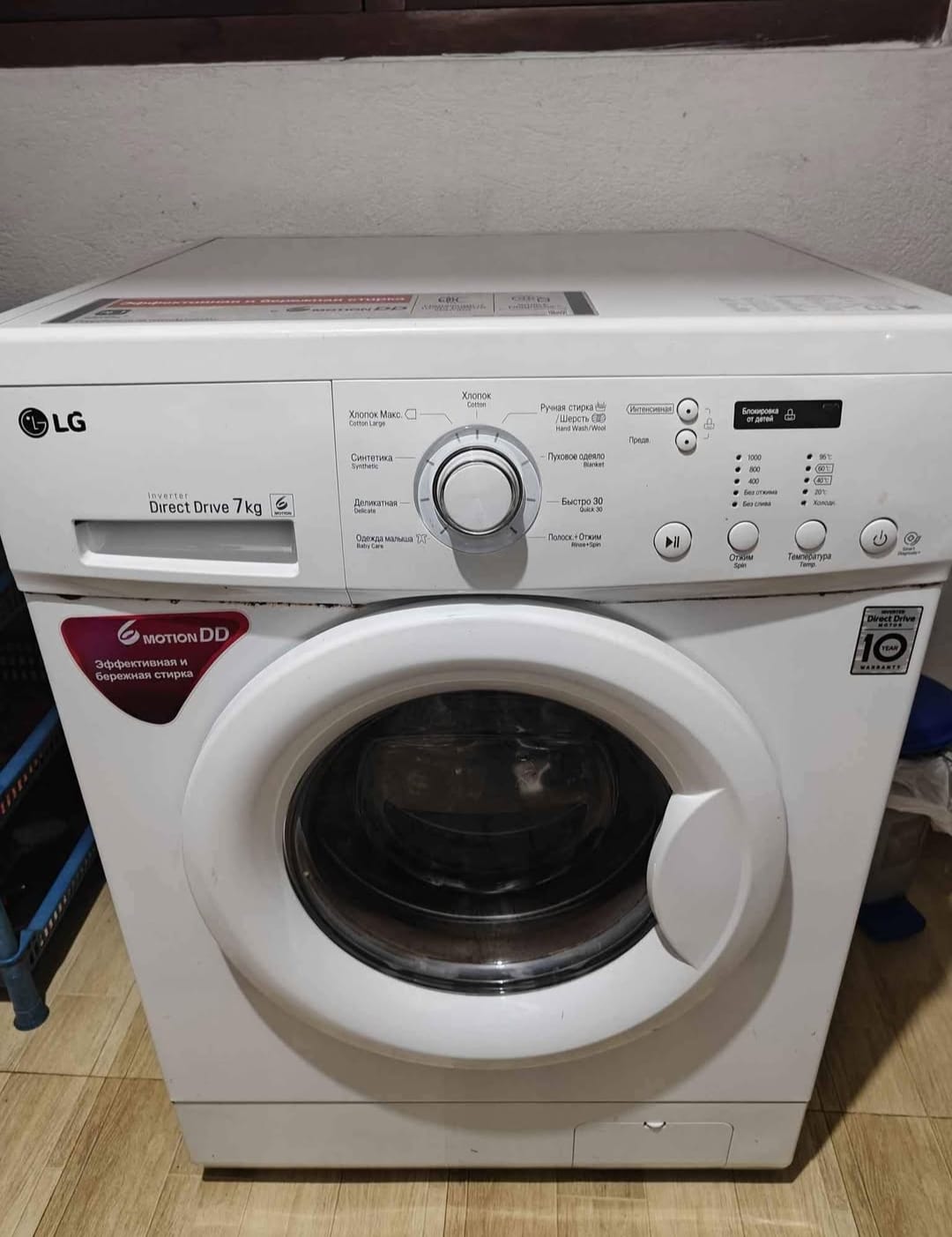 LG front-loading washing machine 😎